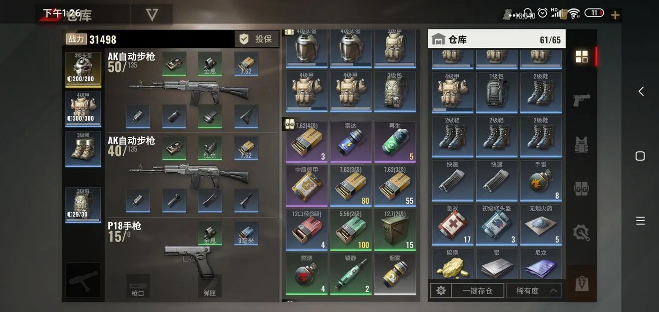 超凡先锋平民怎么配枪 平民最佳枪械搭配推荐