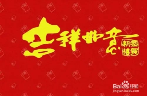 新年祝福语2019有哪些 2019新年祝福词有哪些
