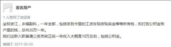 2017年公务员涨工资最新消息：各省公务员工资一览