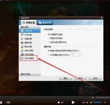 暴风资讯怎么关闭？