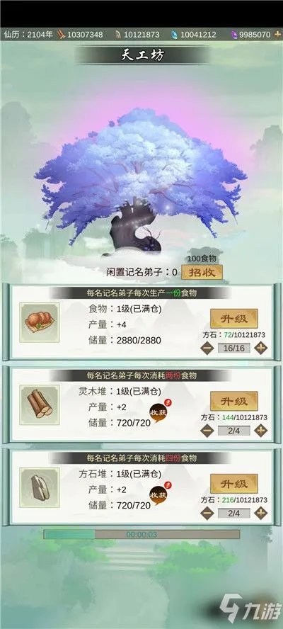 《剑开仙门》新手攻略 新手详细实用玩法技巧教学