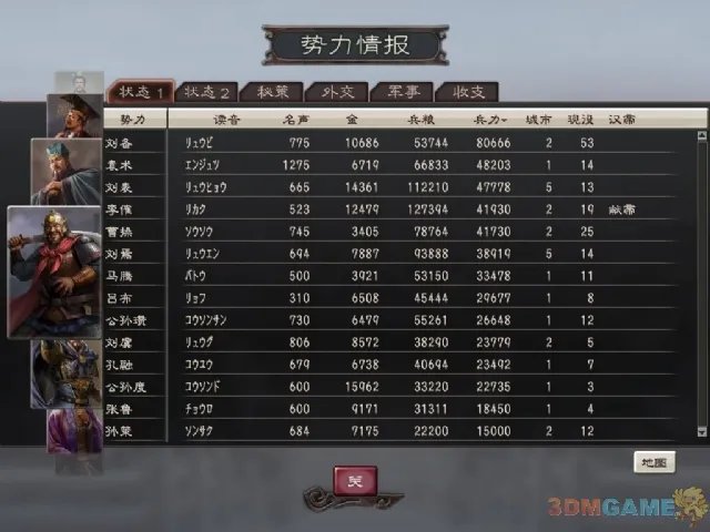 《三国志12》经验分享之攻城