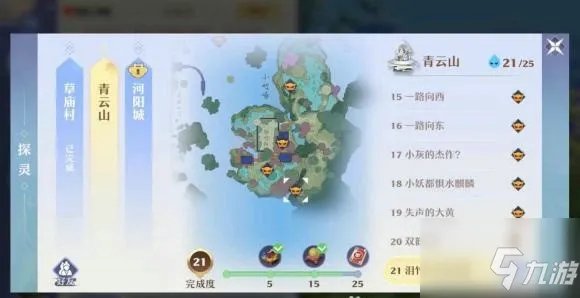 梦幻新诛仙探灵攻略青云 25个青云山探灵位置坐标大全