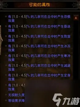 暗黑破坏神3刷装备难度选择 暗黑3新手套装攻略