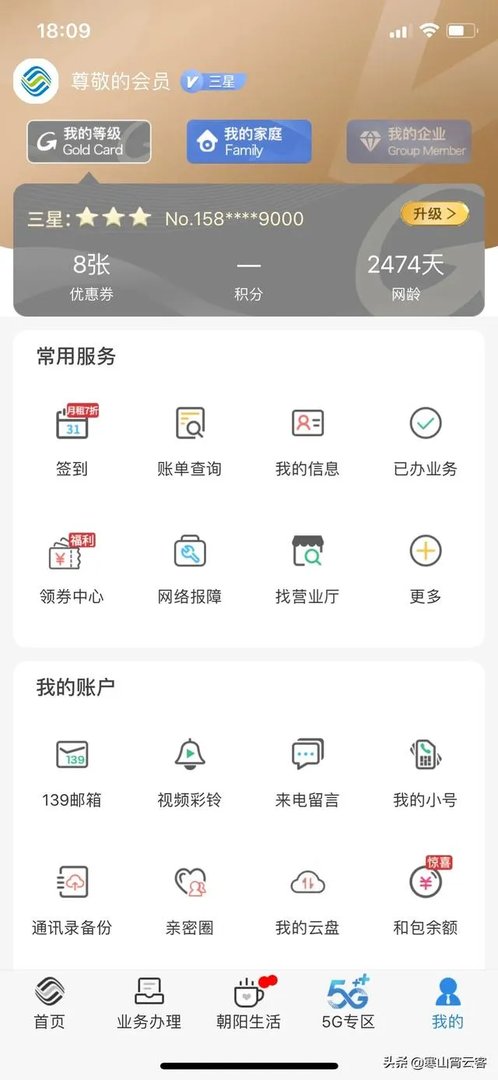 什么样的号码，可以称得上手机靓号码呢？