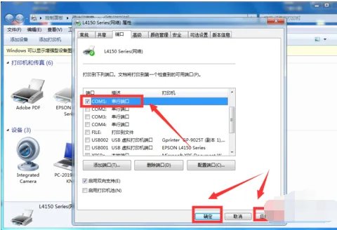 打印机端口怎么设置