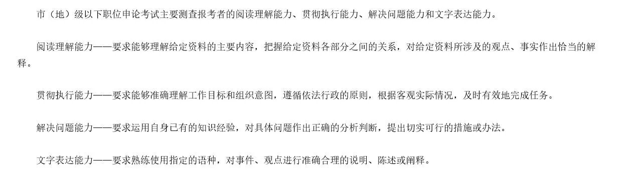 2018年全国公务员联考倒计时，申论该如何复习？