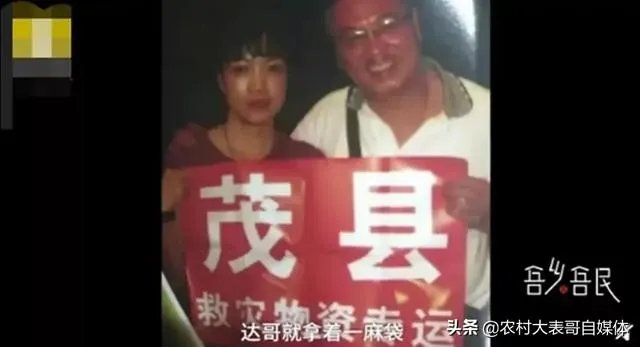 吴孟达一麻袋现金怎么回事?