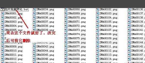 怎么批量更改图片格式，能一次把多张jpg转化为png？