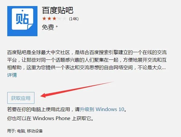 百度贴吧客户端电脑版官方下载