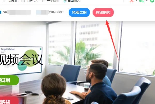 zoom 怎么申请meeting id