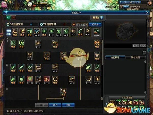 《DNF》2019剑神刷图加点攻略