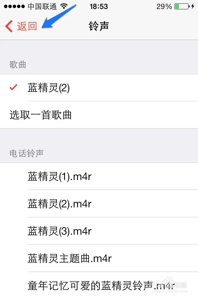 ios7怎么设置短信铃声