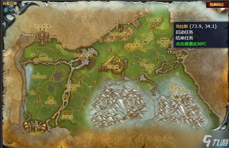 《魔兽世界》灰熊丘陵金亚拉克的末日任务怎么完成