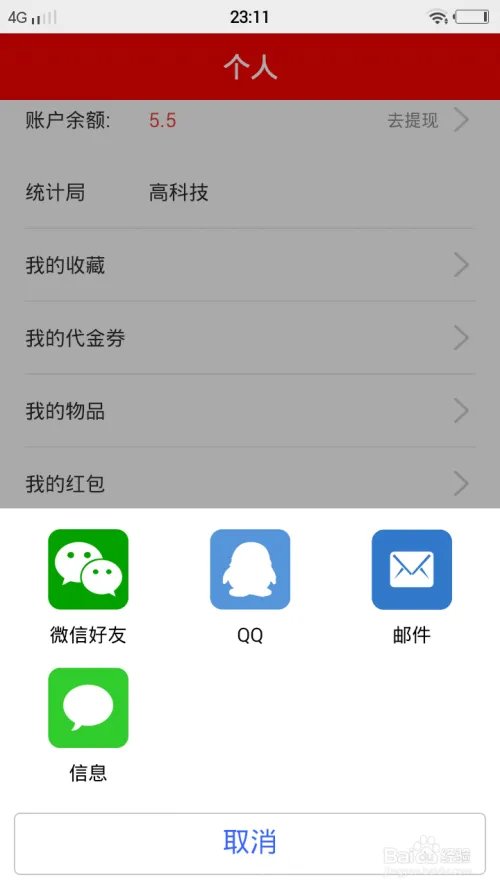 爱抢怎么使用？