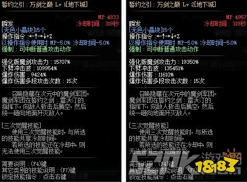 DNF女鬼剑驭剑士三觉全内容详解 极诣・驭剑士技能介绍