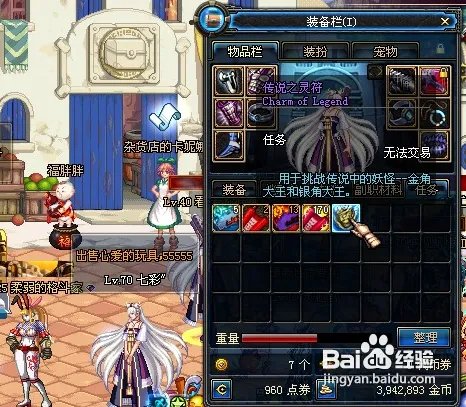 dnf妖怪哪里跑任务怎么做