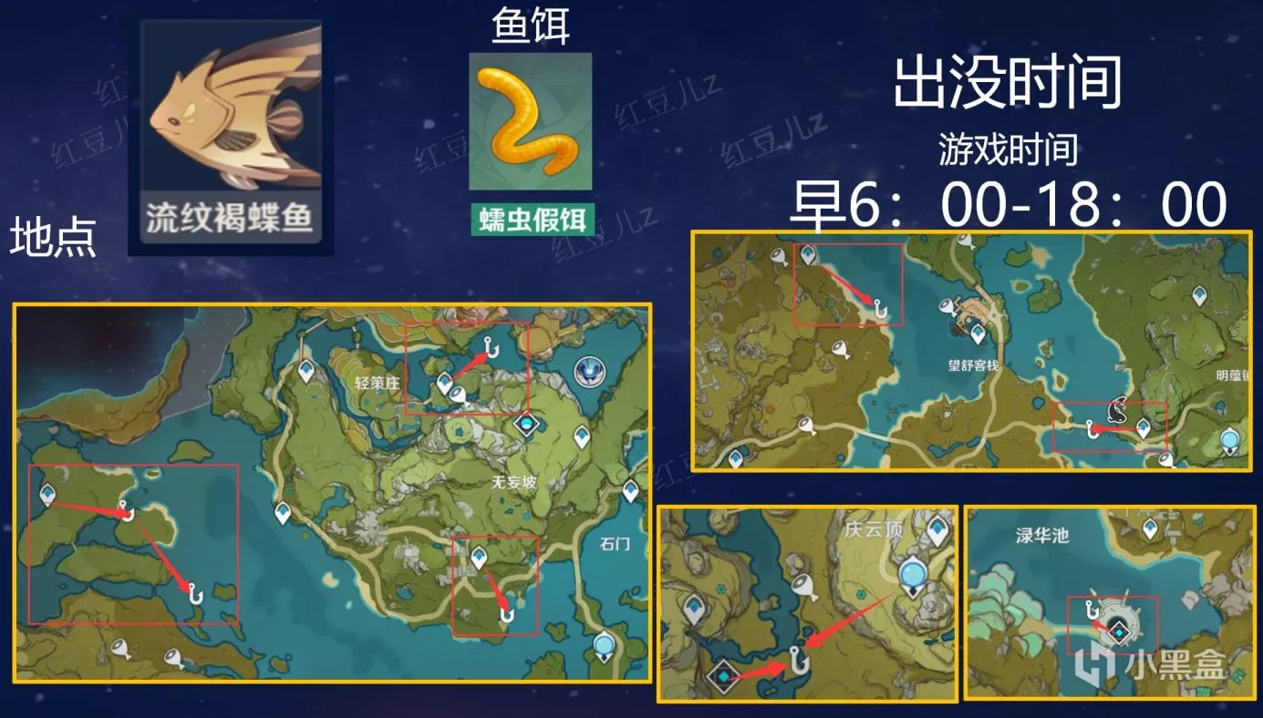 原神全鱼类钓鱼地点和刷新时间在哪看