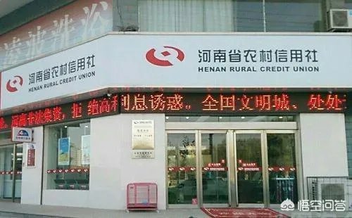 河南农信社工资怎么样？