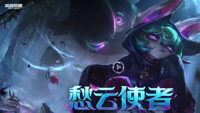 lol自然之力是什么梗？