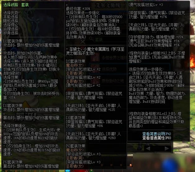 《DNF》救世主怎么出装 救世主出装心得分享