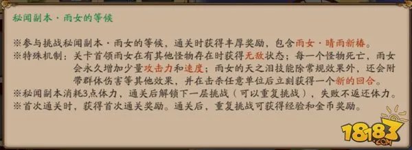 阴阳师雨女副本在哪里进 雨女副本奖励一览