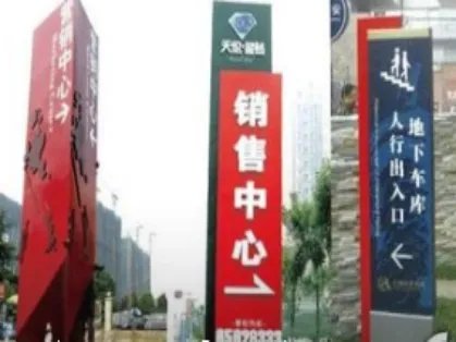 一般房地产标识有啥材质？