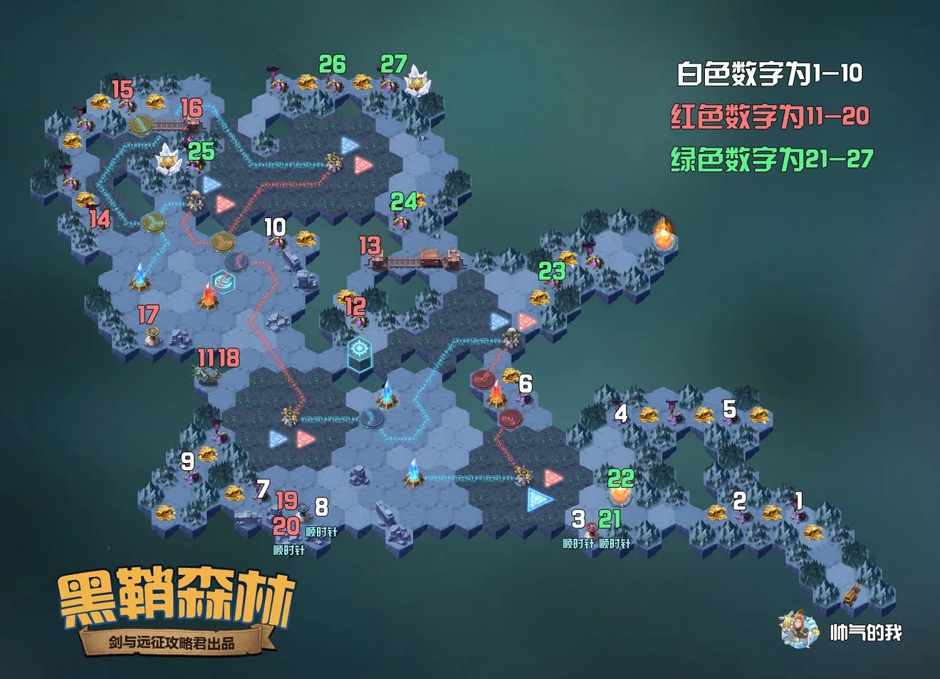 剑与远征黑鞘森林通关打法攻略