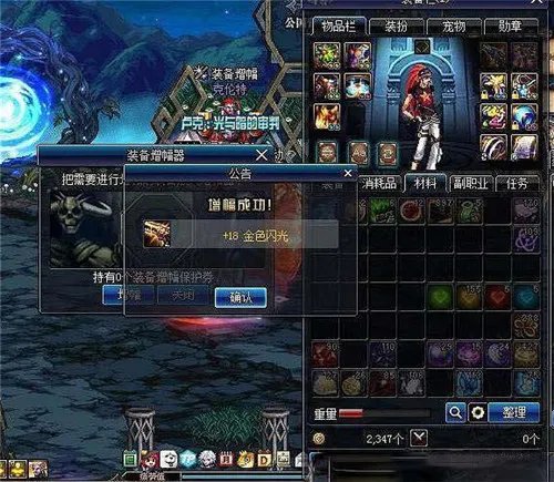 《DNF》国服第一漫游 增幅18的金色闪光