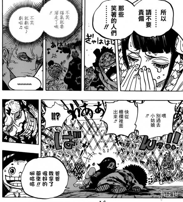 《海贼王》漫画第942话公布 “SMILE”果实充满罪恶