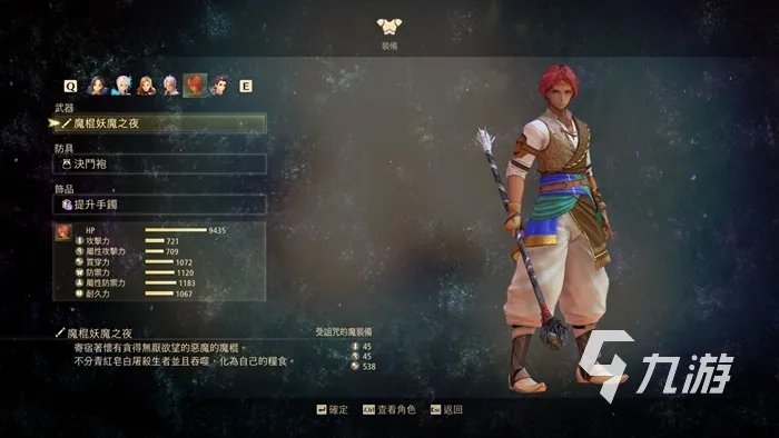 破晓传说魔武器属性怎么刷 魔武器属性刷取方法详解