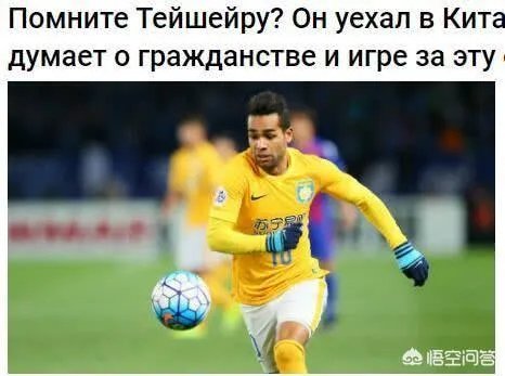 网传特谢拉申请加入中国籍，但入籍就等于能为国足出战吗？