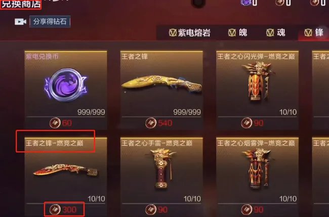 cf赤焰熔岩多少钱?