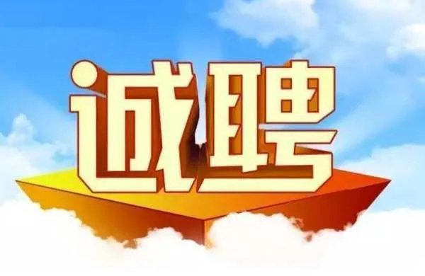 招聘称考不上本科是智商有问题，面对这种招聘歧视我们应该怎么办？