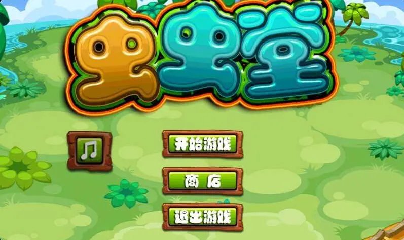 王虫虫没家的介绍