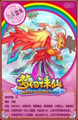 资料大全 《梦幻诛仙》宠物战斗卡首曝