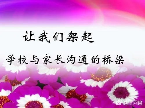 如何看待莆田一家长向老师晒全家官职？