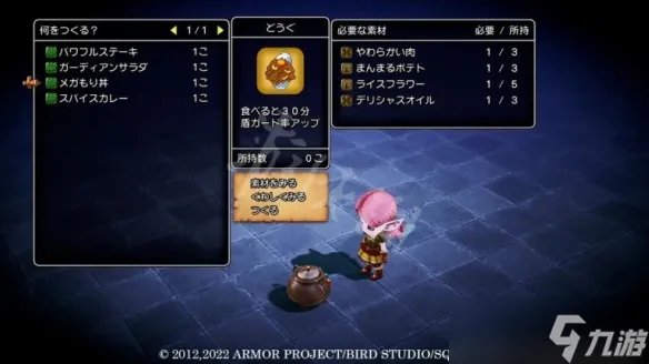 《勇者斗恶龙10离线版》炼金罐有什么用 炼金罐作用介绍