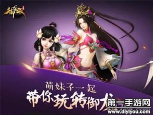 满满的套路 御龙在天手游国运砸车玩法技巧分享