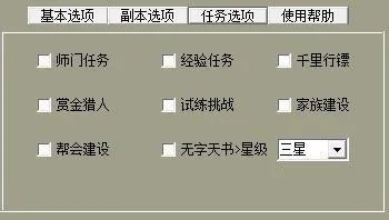 QQ九仙辅助工具怎么使用？