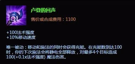 lol策士统领上单出装|lol策士统领上单加点