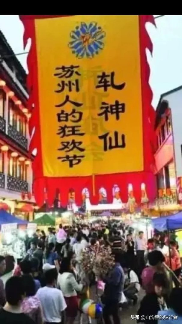 2020苏州轧神仙什么时候？怎么样？