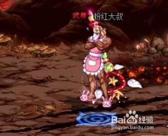 dnf粉红大叔怎么召唤