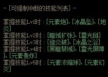 DNF男法三觉玩什么好