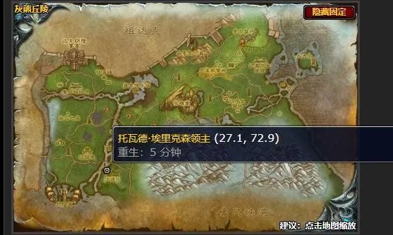 魔兽世界沃德伦的领主任务怎么做