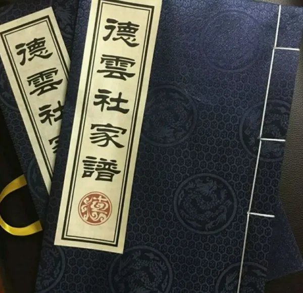 德云社的辈分是怎么排的，具体是那些字的辈分