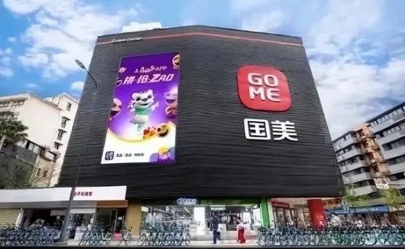 国美电器被强制执行9677万 累计被执行总额超1.8亿！