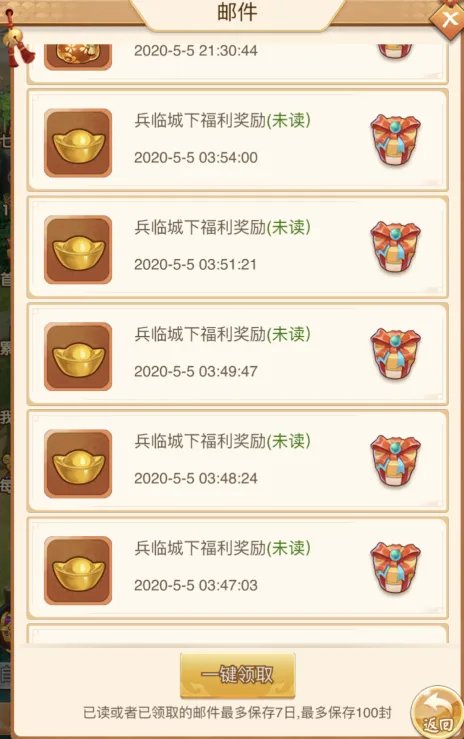 《天下策》兵临城下 即刻出战