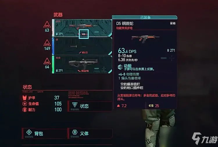 赛博朋克2077狙击枪如何安瞄准镜 操作技巧分享