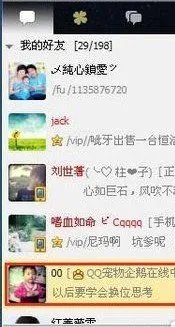 谁有比较适合男生的qq聊天背景？